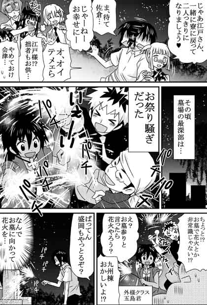 肝試し18
