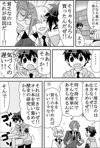 水戸君の部屋0005