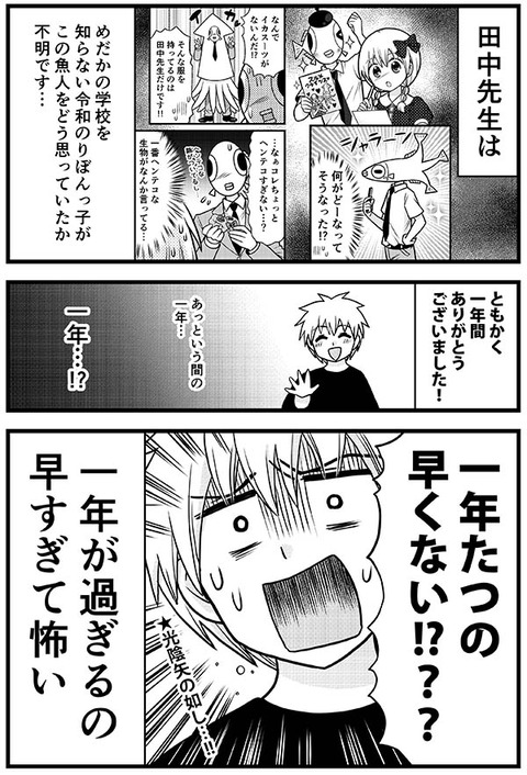 ふろく感想4