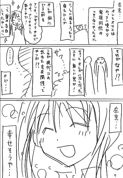 きょうのできごと番外編3 漫画家森ゆきえブログ