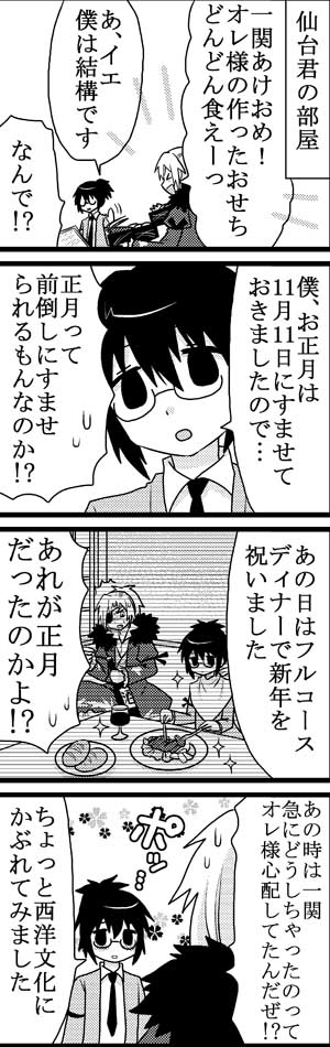 お正月3