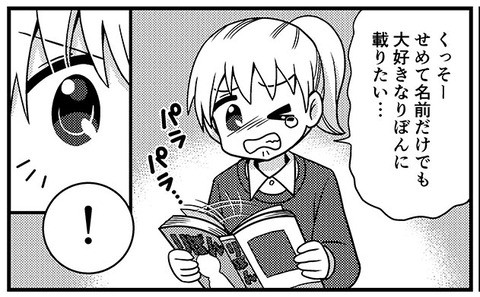 りぼんむすび森ゆきえ6掲載