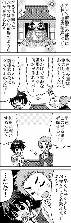 前橋君5