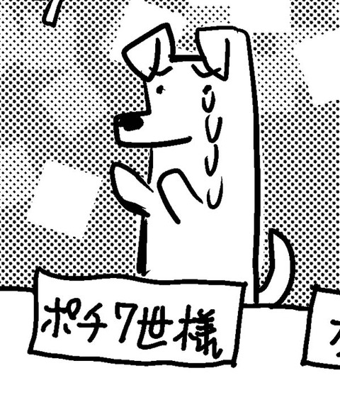 明日から漫画家めざす!21_010掲載