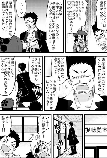 加賀スタンバイ2