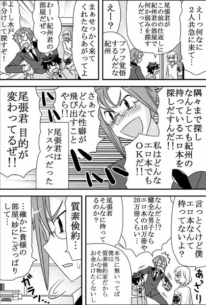 紀州君の部屋0002