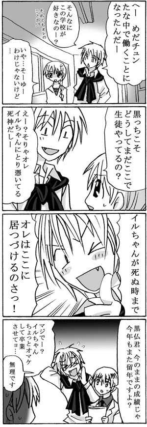 めだかの学校10年後 10年の理由 漫画家森ゆきえブログ