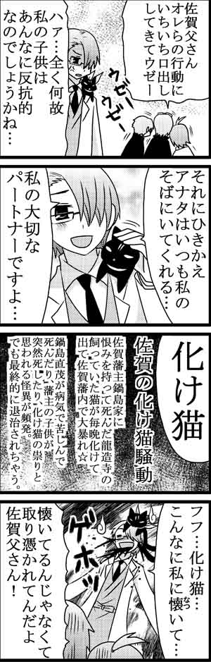 化け猫03