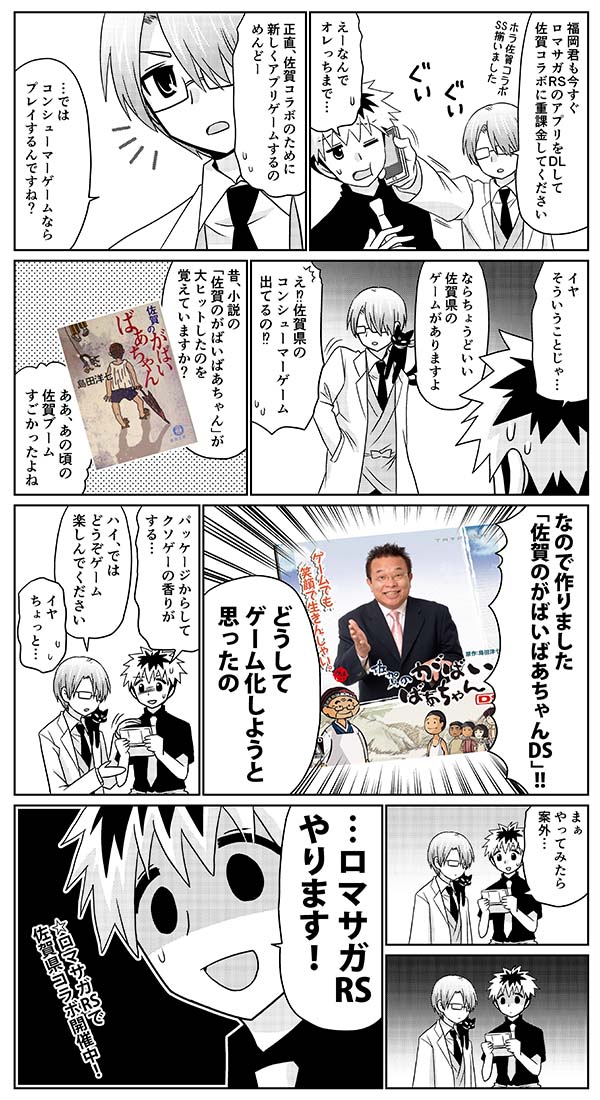 佐賀のがばいばあちゃんds 漫画家森ゆきえブログ