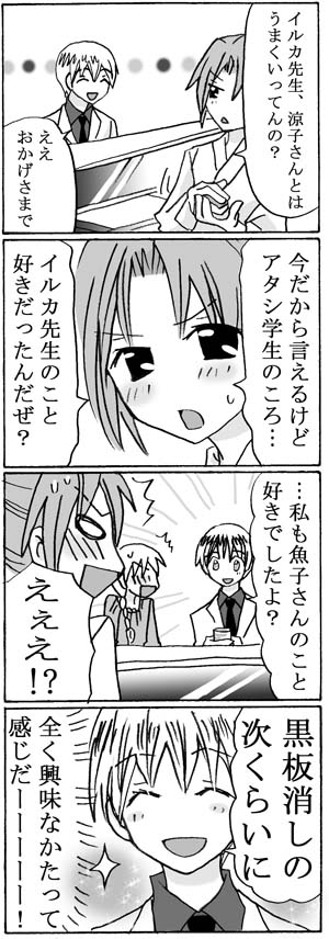 めだかの学校10年後 昔の想い 漫画家森ゆきえブログ めだかの学校10年後 昔の想い 漫画家森ゆきえブログ
