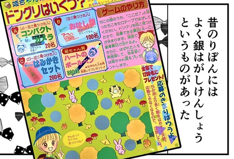 りぼんむすび森ゆきえ7掲載