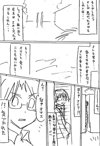 きょうのできごと番外編4 漫画家森ゆきえブログ