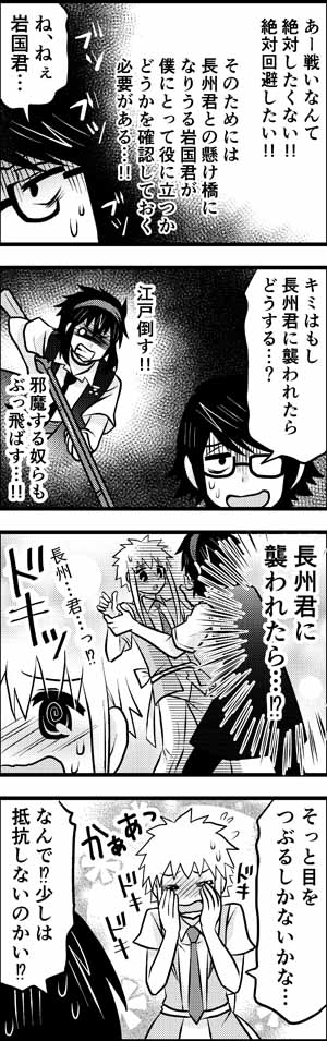 藩擬人化漫画 広島君の日常7 漫画家森ゆきえブログ