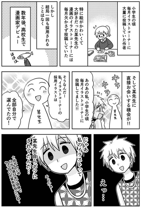 りぼんむすびおまけ4