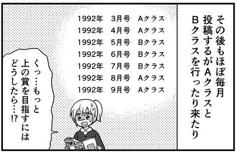 りぼんむすび森ゆきえ11話掲載