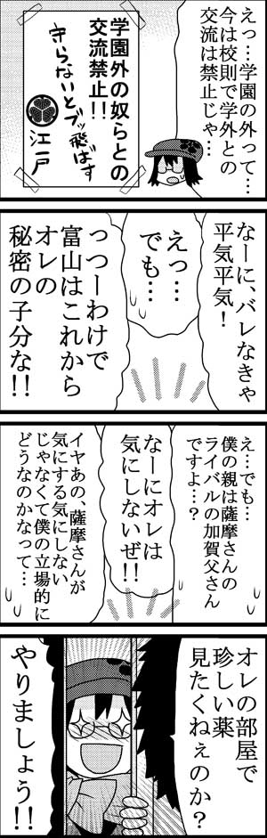 富山の薬11