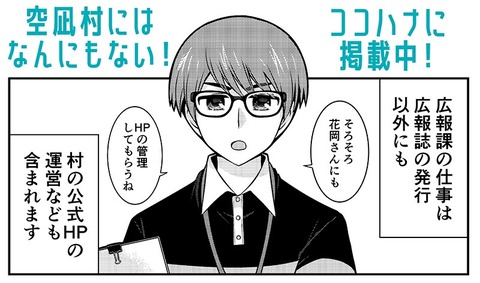 空凪村にはなんにもない!7掲載