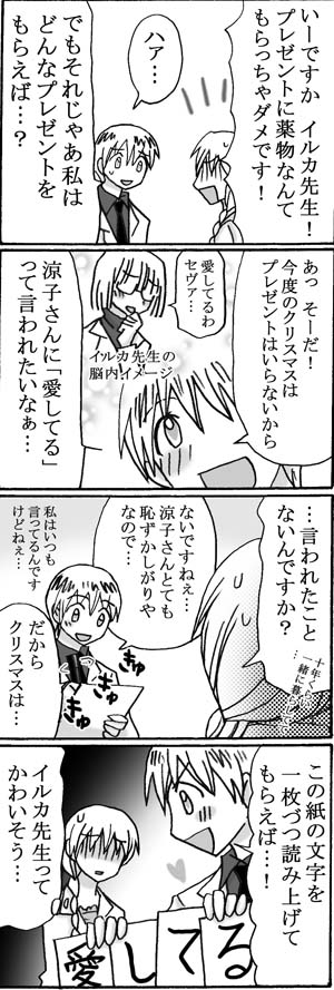 めだかの学校10年後 アイシテル1 漫画家森ゆきえブログ めだかの学校10年後 アイシテル1 漫画家森ゆきえブログ