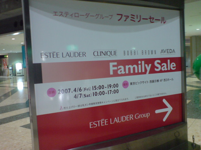 エスティローダーファミリーセール 化粧品が好きだ