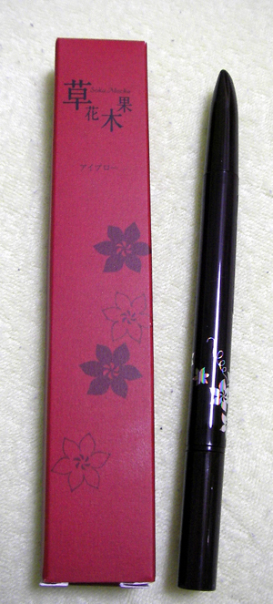 草花木果 アイブロー 化粧品が好きだ