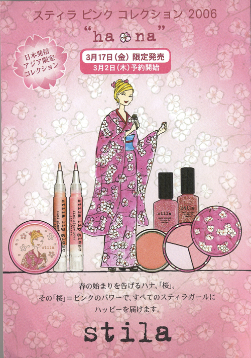 Stila スティラ フェイスパウダー01 Ha Naコレクション 化粧品が好きだ Stila スティラ フェイスパウダー01 Ha Naコレクション 化粧品が好きだ