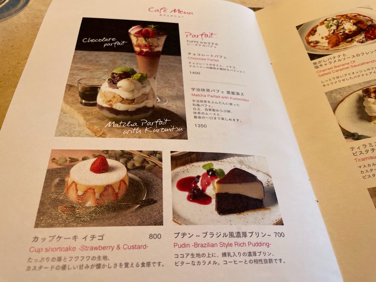 話題の プヂン ブラジル風濃厚プリン が大阪で 大丸心斎橋 Tuffe Terrace Eat Yuki の Sweets Diary