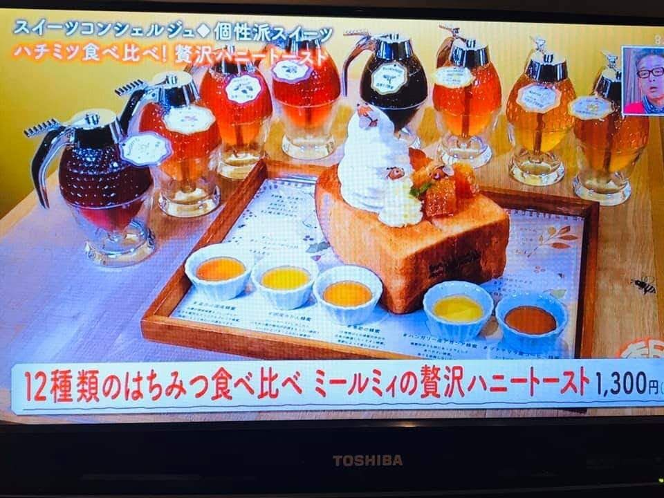 関西テレビ よ いドン で紹介 京都 蜂蜜専門店のハニートースト 京都ミールミイ Yuki の Sweets Diary 関西テレビ よ いドン で紹介 京都 蜂蜜専門店のハニートースト 京都ミールミイ Yuki の Sweets Diary