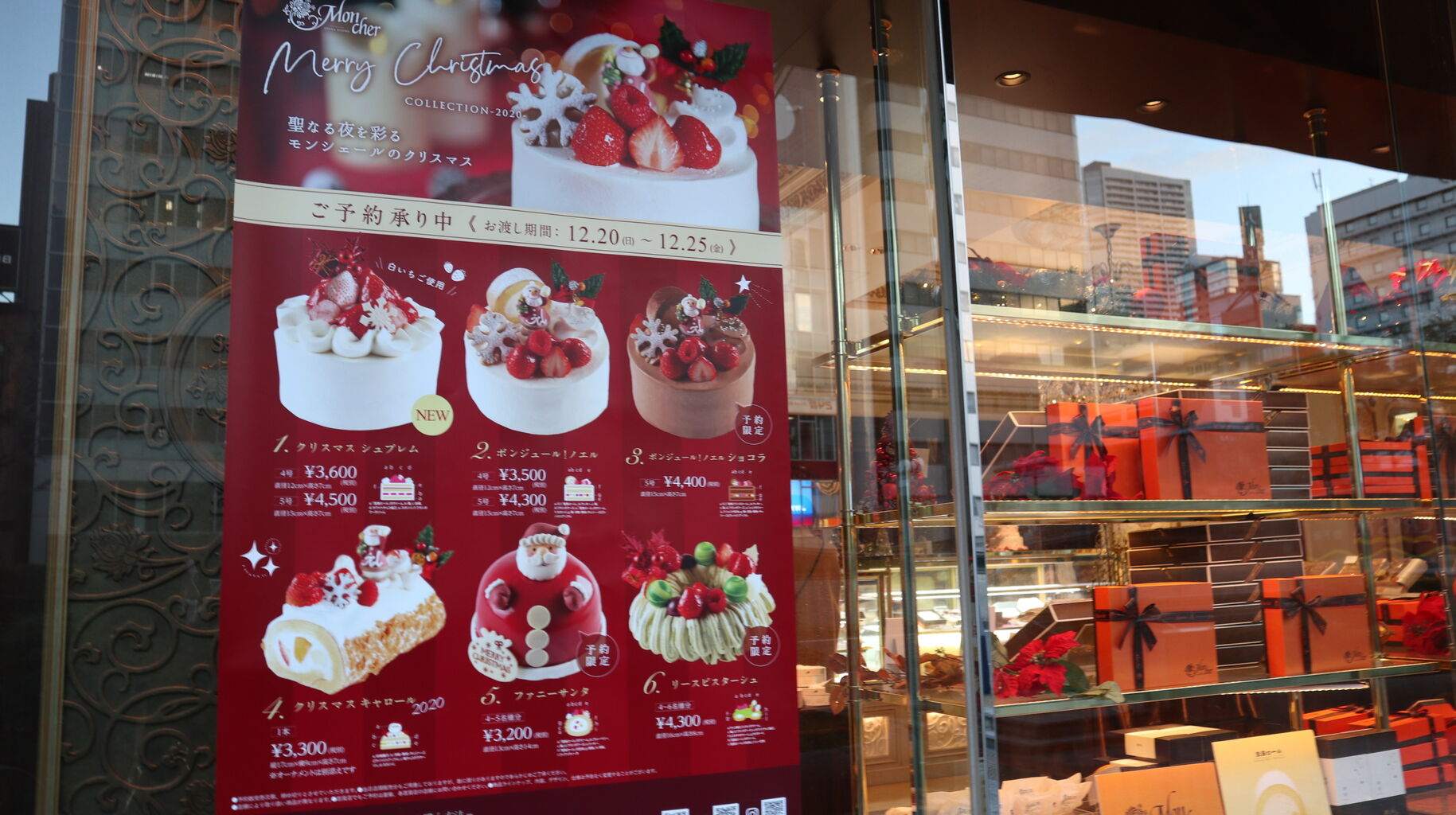 サロン ド モンシェール本店心斎橋のクリスマスアフタヌーンテイーセット Yuki の Sweets Diary サロン ド モンシェール本店心斎橋のクリスマスアフタヌーンテイーセット Yuki の Sweets Diary