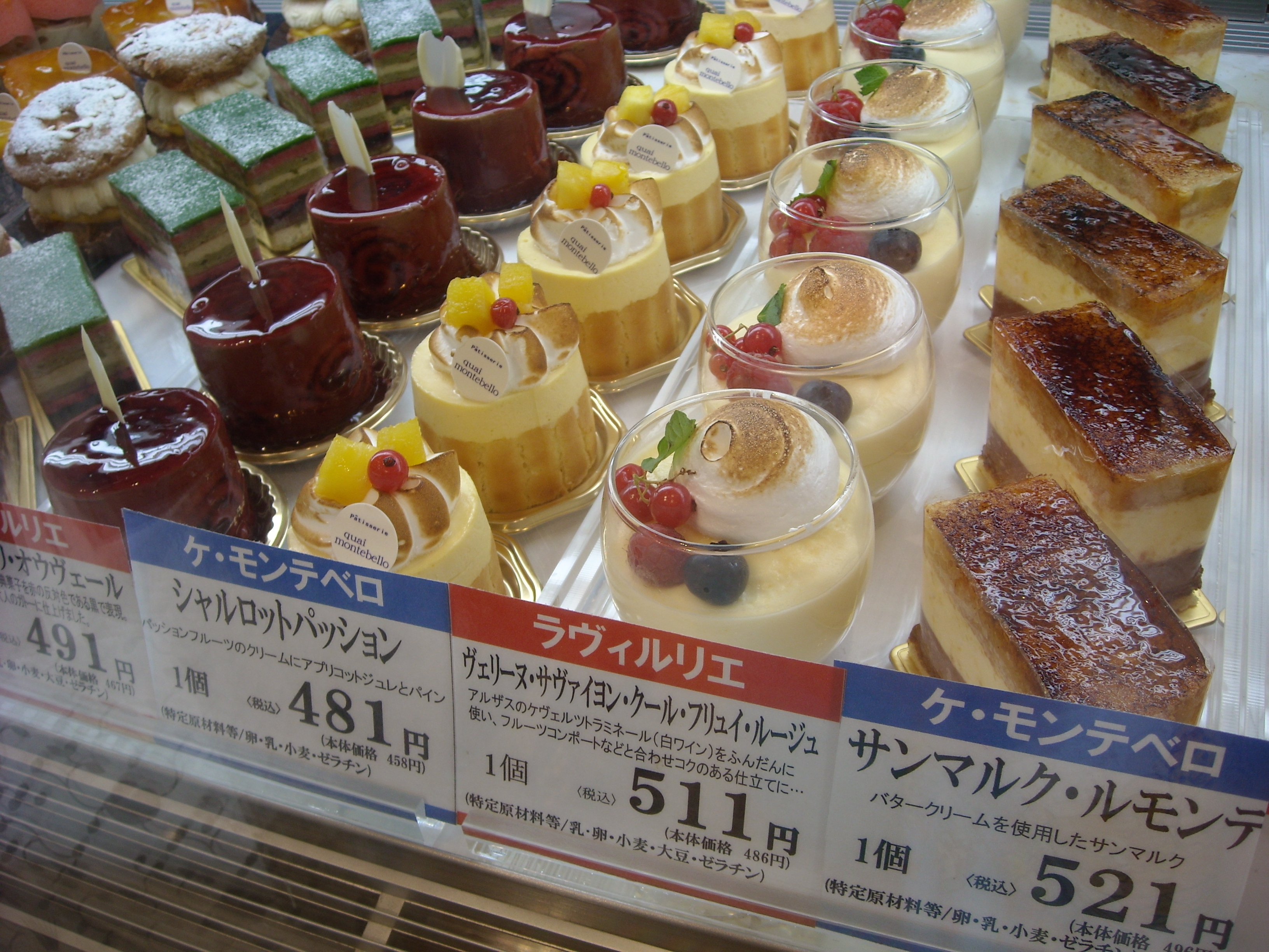 Yuki の Sweets Diary デパート