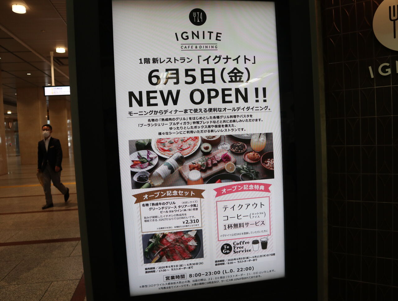 JR大阪駅直結！カフェダイニング「IGNITE(イグナイト)」 2020年6月5日OPEN : Yuki の Sweets Diary