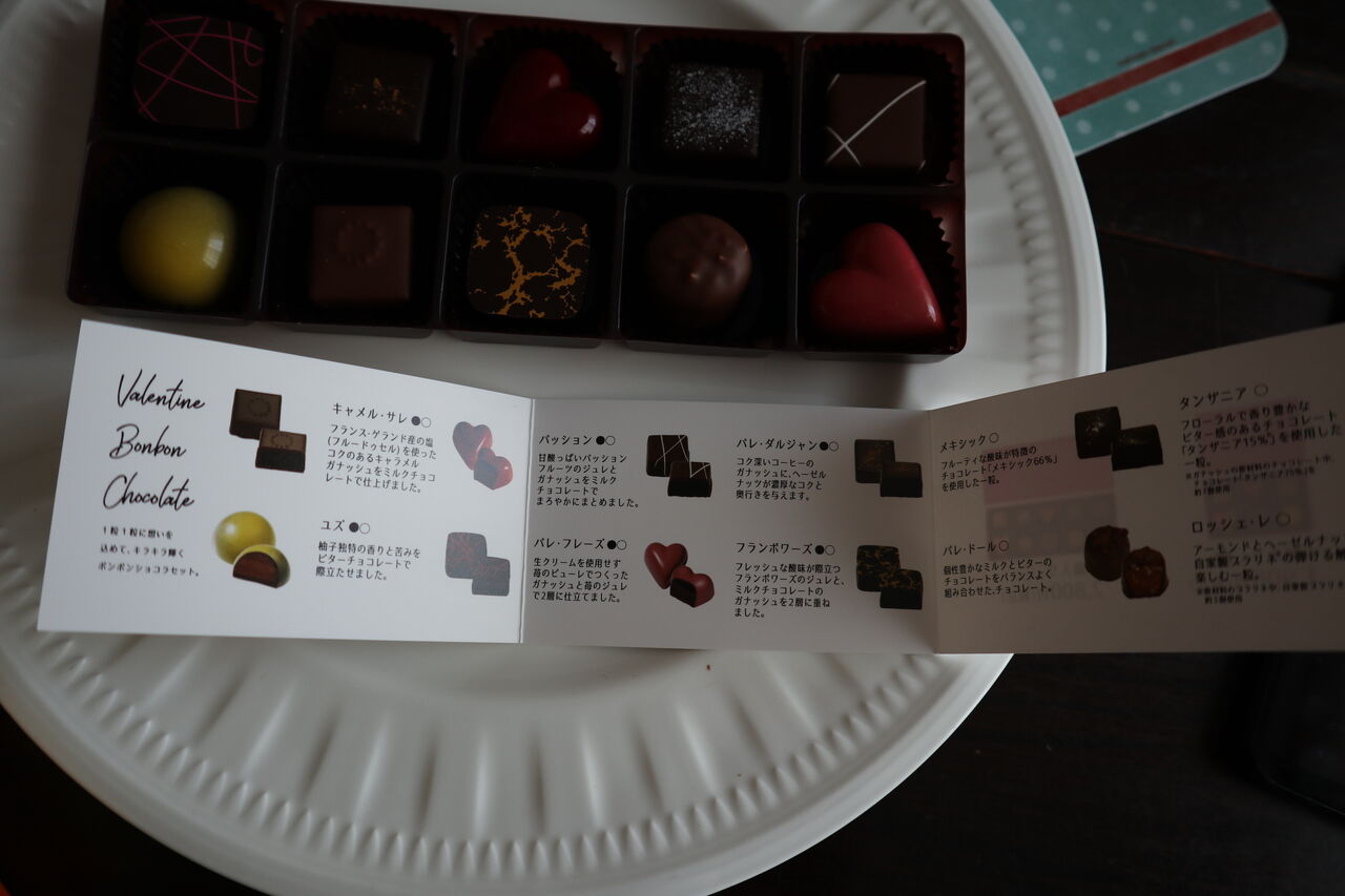 あのショコラティエのバレンタインフェア 日本橋洋菓子店 Pourjours プールジュール Yuki の Sweets Diary あのショコラティエのバレンタインフェア 日本橋洋菓子店 Pourjours プールジュール Yuki の Sweets Diary