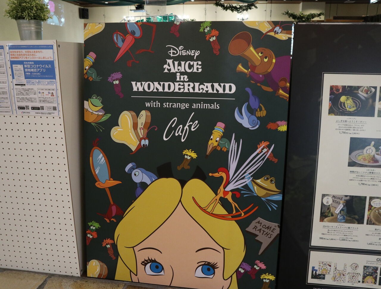 女子の夢 心斎橋に ディズニー ふしぎの国のアリス 期間限定カフェ Yuki の Sweets Diary 女子の夢 心斎橋に ディズニー ふしぎの国のアリス 期間限定カフェ Yuki の Sweets Diary