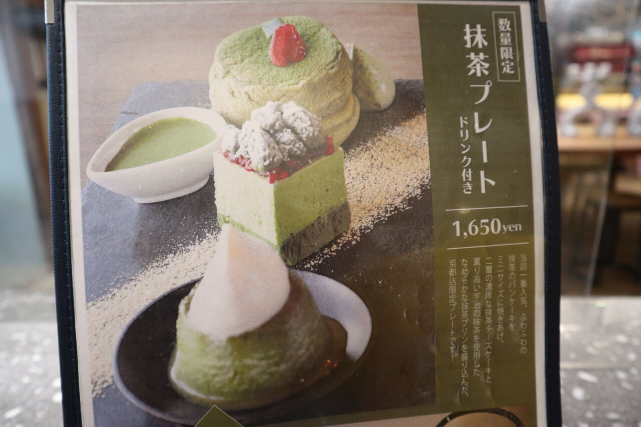 Micasadeco Cafe Kyoto ミカサデコ カフェ キョウト 京都店限定のスイーツプレートが絶品 Yuki の Sweets Diary Micasadeco Cafe Kyoto ミカサデコ カフェ キョウト 京都店限定のスイーツプレートが絶品 Yuki の Sweets Diary