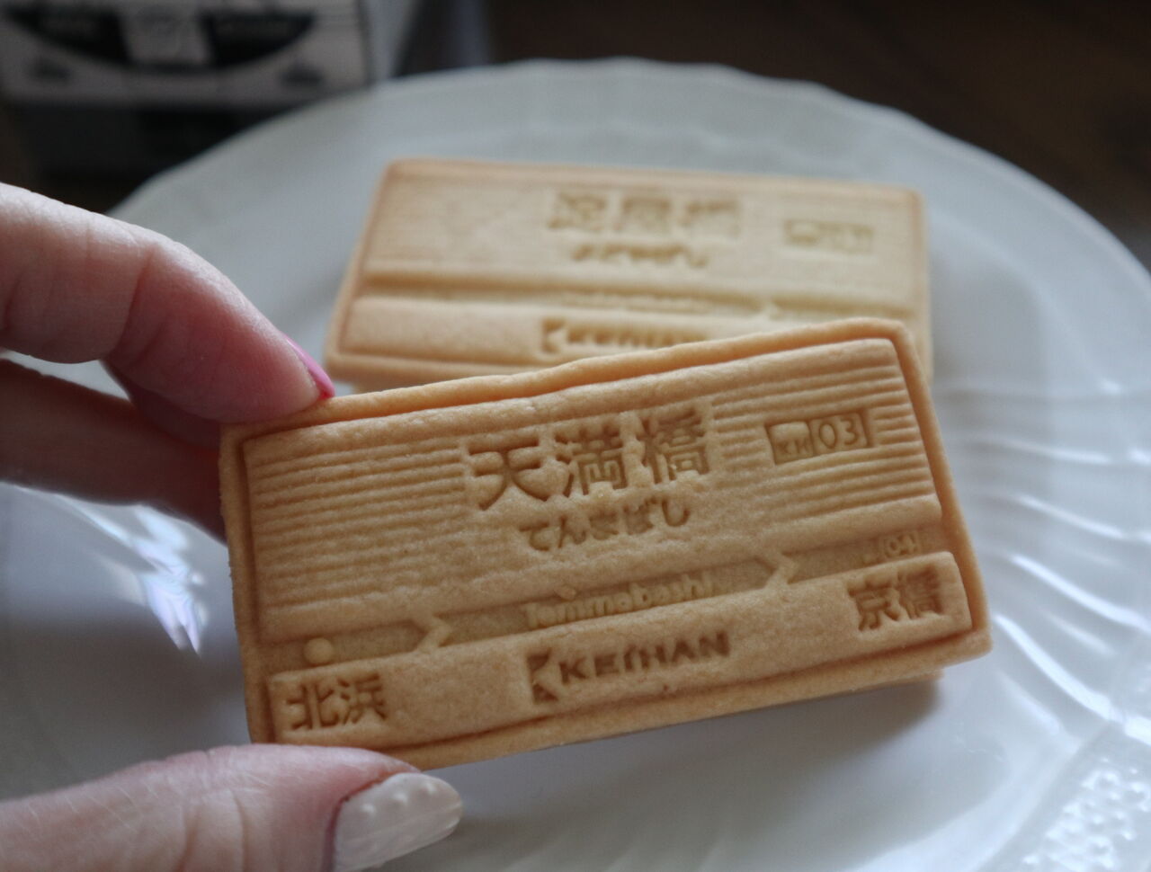 京阪電車の駅名標型レーズンバターサンド、 ボックスセットで登場 : Yuki の Sweets Diary