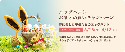 easter_200130_03