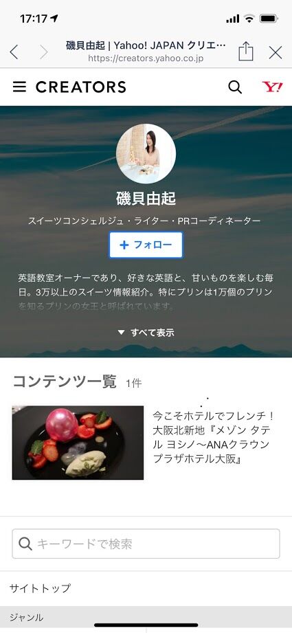 コロンバンの花束のようなデコレーションケーキ 母の日バターデコレーション オンライン販売は急いで Yuki の Sweets Diary コロンバンの花束のようなデコレーションケーキ 母の日バターデコレーション オンライン販売は急いで Yuki の Sweets Diary