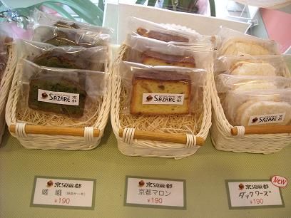 フレキシブルでおいしい 京都sazare Yuki の Sweets Diary