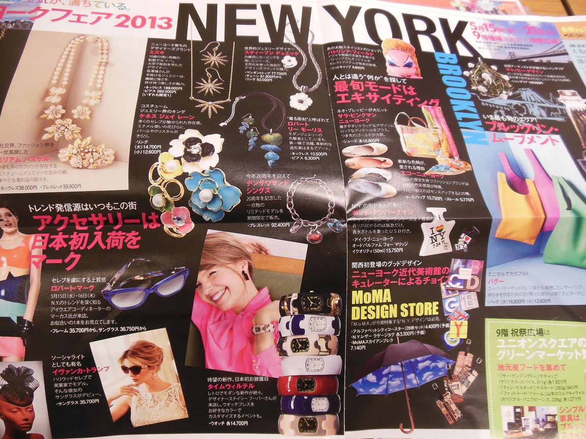 うめだ阪急 Ny フェア プレイベント 世界一好きなニューヨーク Yuki の Sweets Diary うめだ阪急 Ny フェア プレイベント 世界一好きなニューヨーク Yuki の Sweets Diary