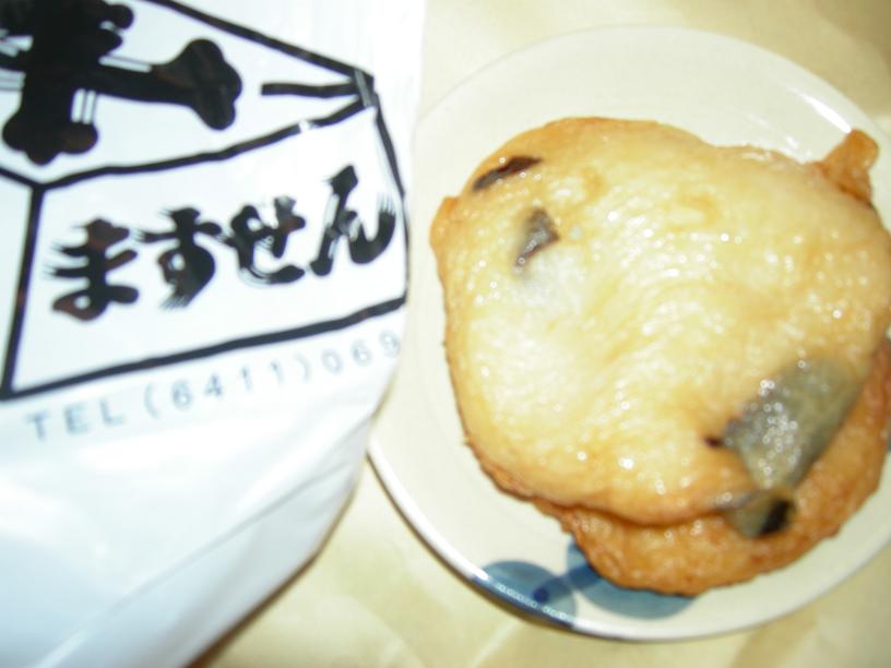 江戸時代からの老舗の味 尼崎 枡千 てんぷら Yuki の Sweets Diary