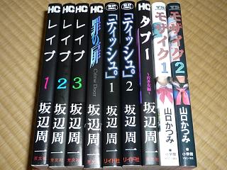 坂辺周一 Xyz Color Red