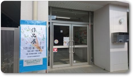 練馬区桜台地区区民館展 花すみれ
