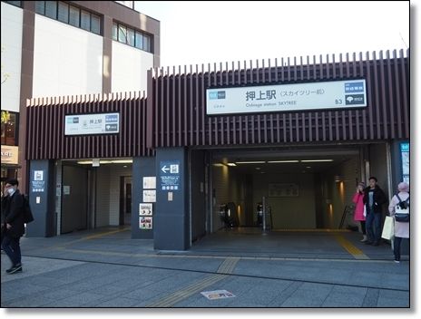 押上 ソラマチ スカイツリー 花すみれ