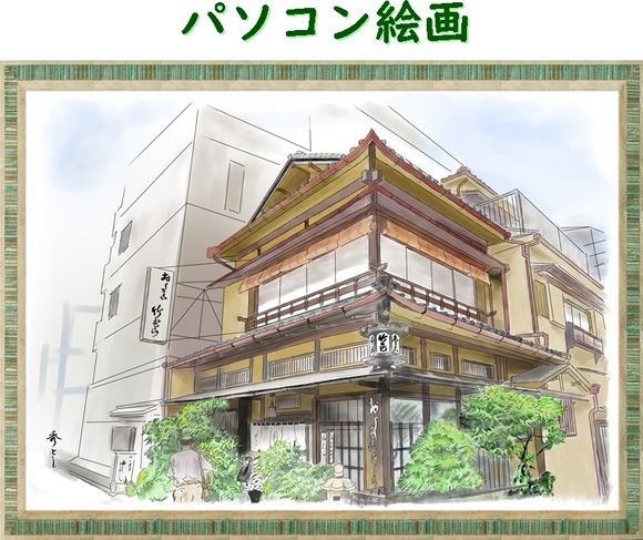 パソコン絵画 花すみれ