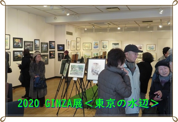 2020・銀座展 (4)