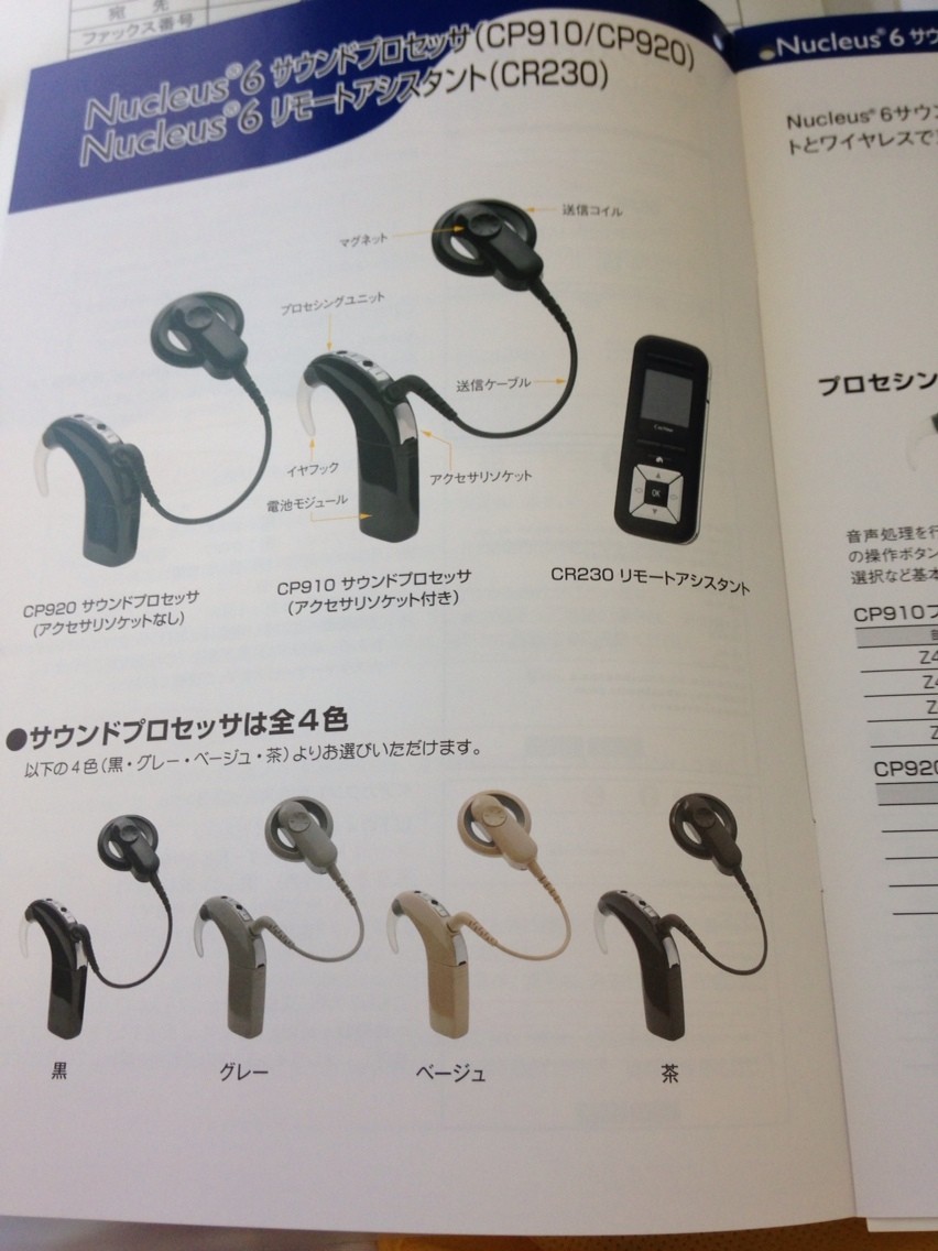 コクレア 人工内耳 N6 充電器