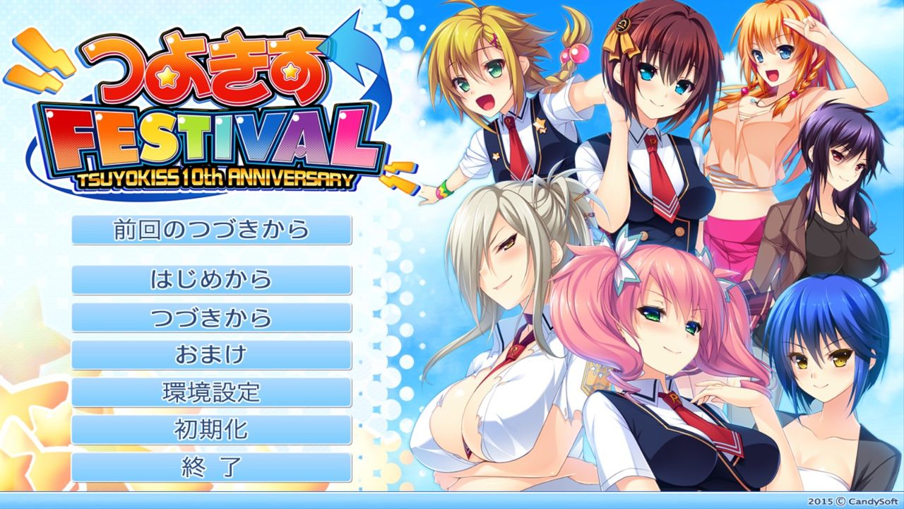 プレイ日記 つよきすfestival 攻略感想 フカヒレが一番面白いキャラだった 黒猫夜行のブログ プレイ日記 つよきすfestival 攻略感想 フカヒレが一番面白いキャラだった 黒猫夜行のブログ