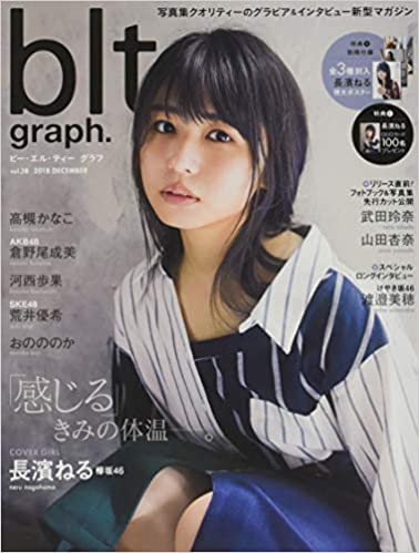 渡邉美穂 Blt Graph Vol 38 18 December ひなマガ 日向坂46雑誌レビュー 渡邉美穂 Blt Graph Vol 38 18 December ひなマガ 日向坂46雑誌レビュー