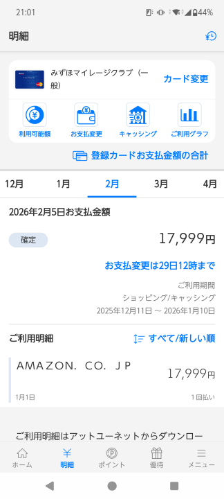 Screenshot_20260122-210138