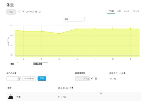 WS2017-08-21_09_52_32000000