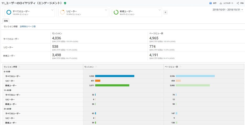 WS2018-11-01_09_59_21000000